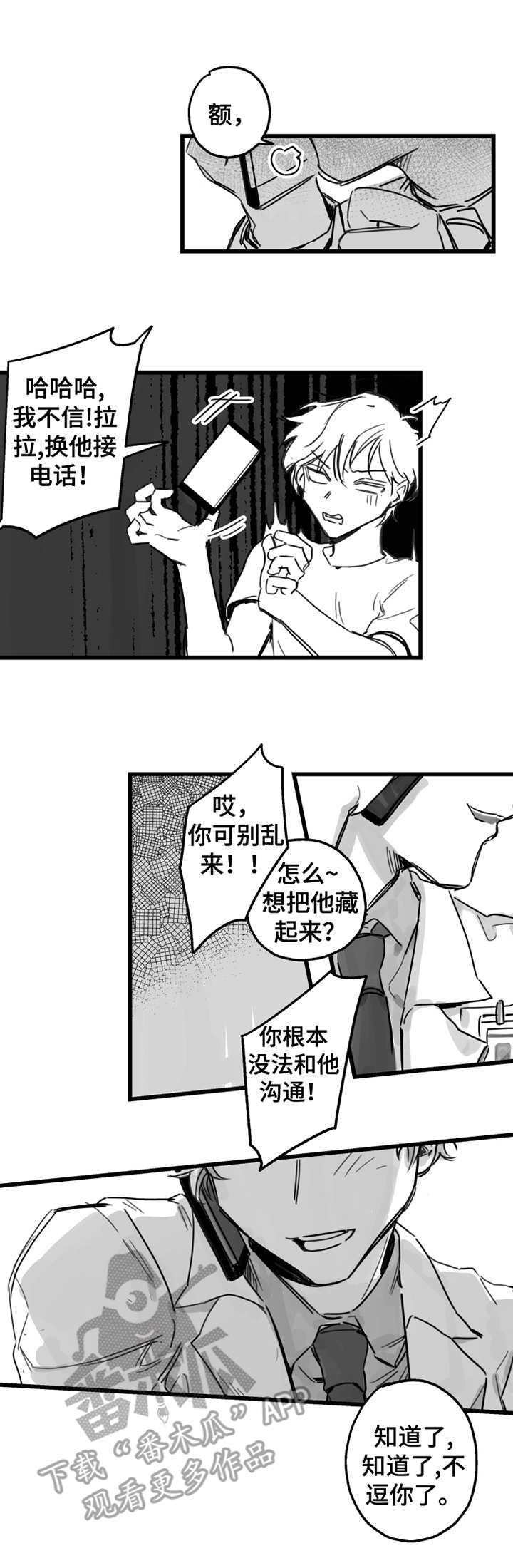 第4章：抱怨6