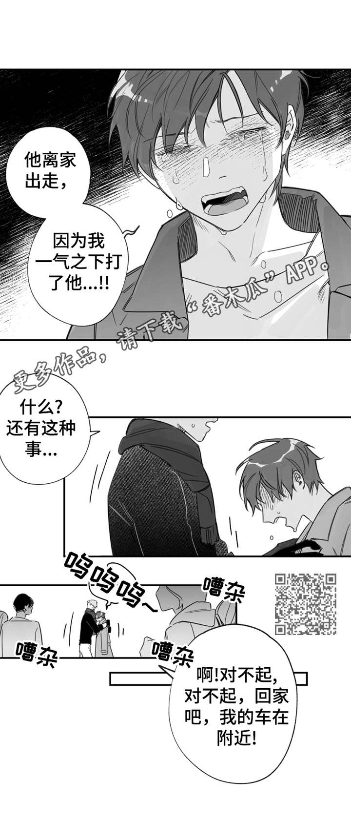 第28章：August5
