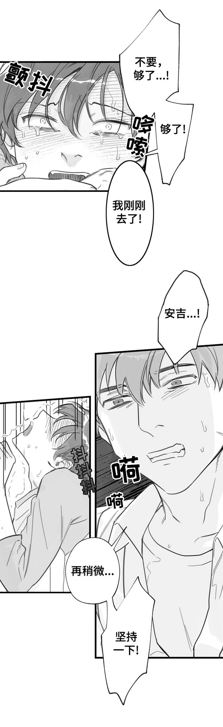 第14章：坚持一下11