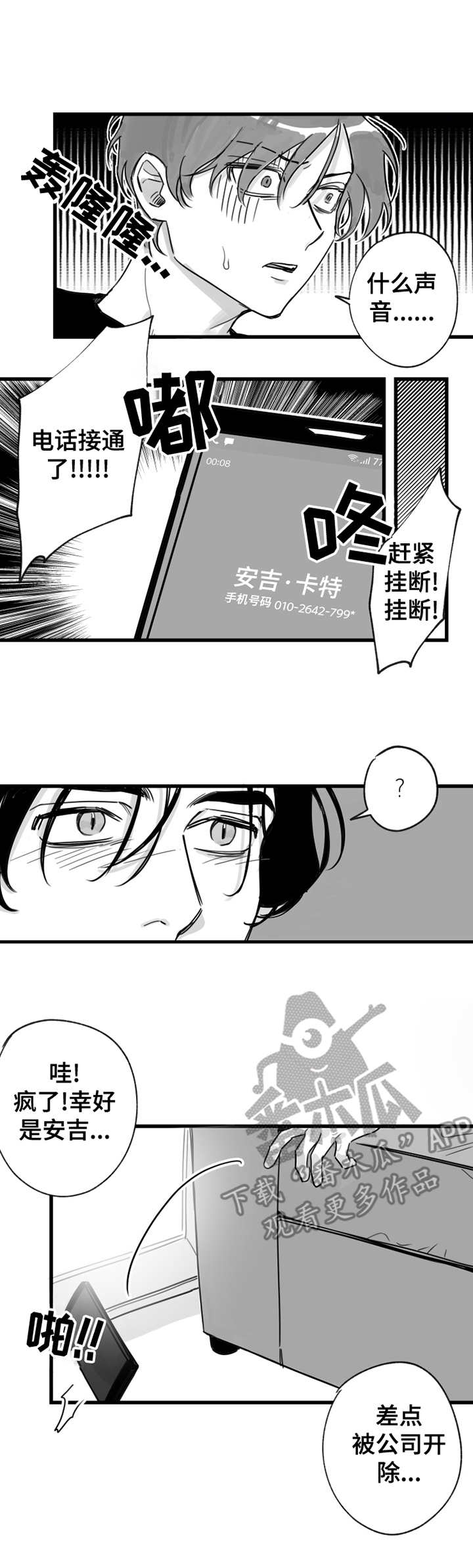 第10章：在兴头上9