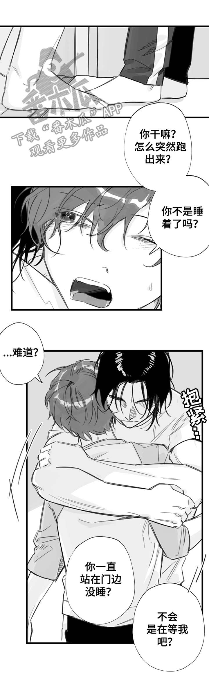 第15章：一直等着9