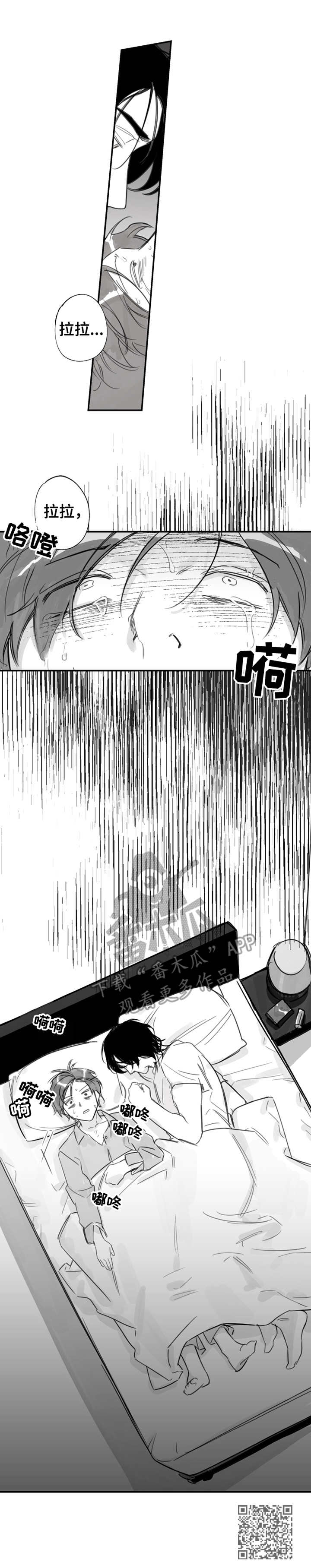 第16章：疲惫12