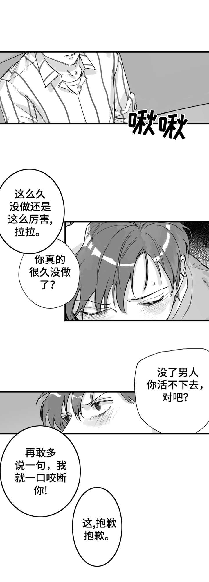 第13章：打发走9