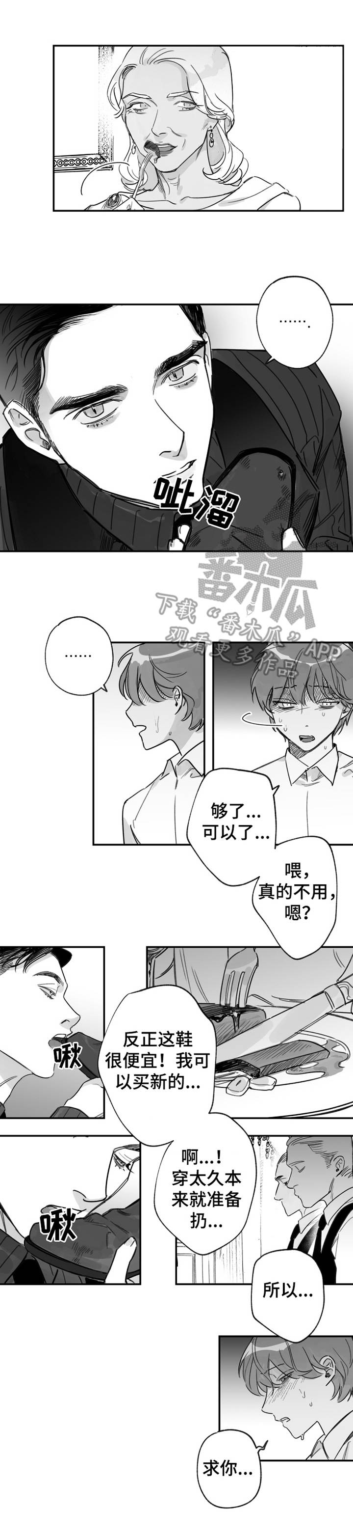 第34章：擦干净12