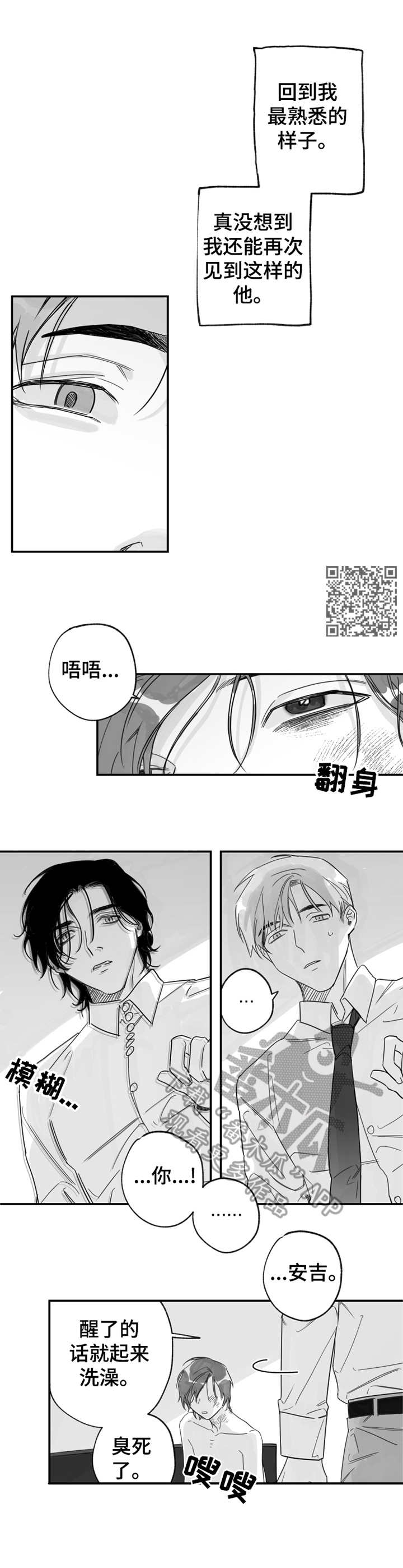 第29章：好想你5