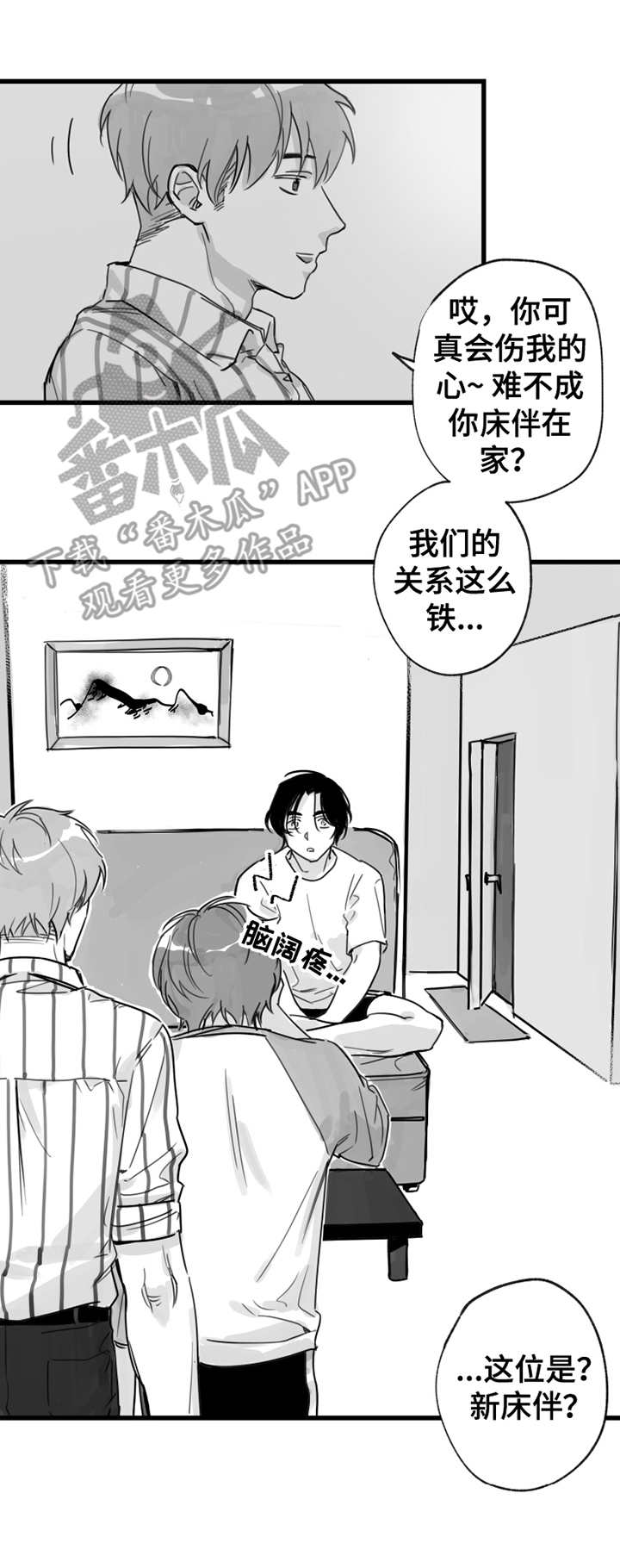 第11章：拜访7
