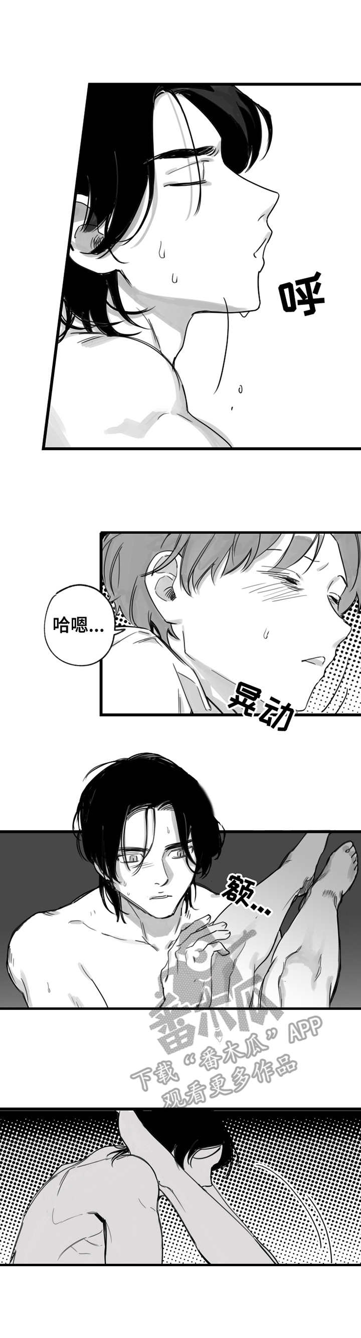 第7章：我行我素6
