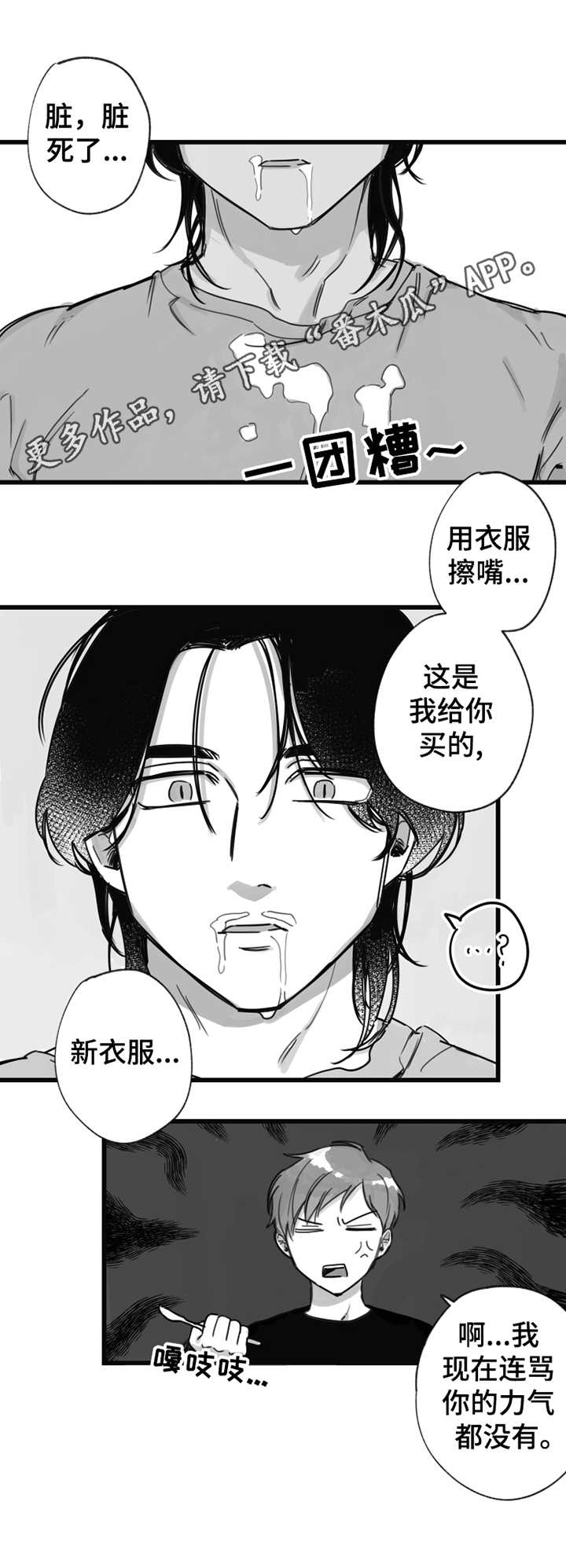 第8章：坏毛病8