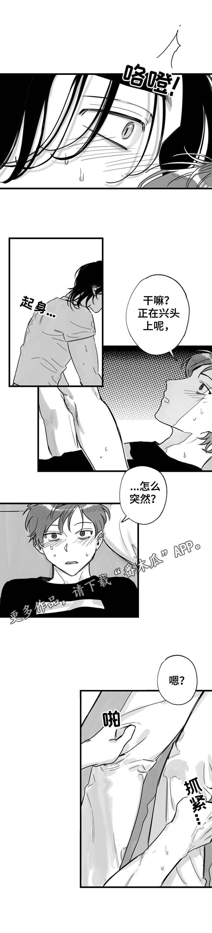 第10章：在兴头上6