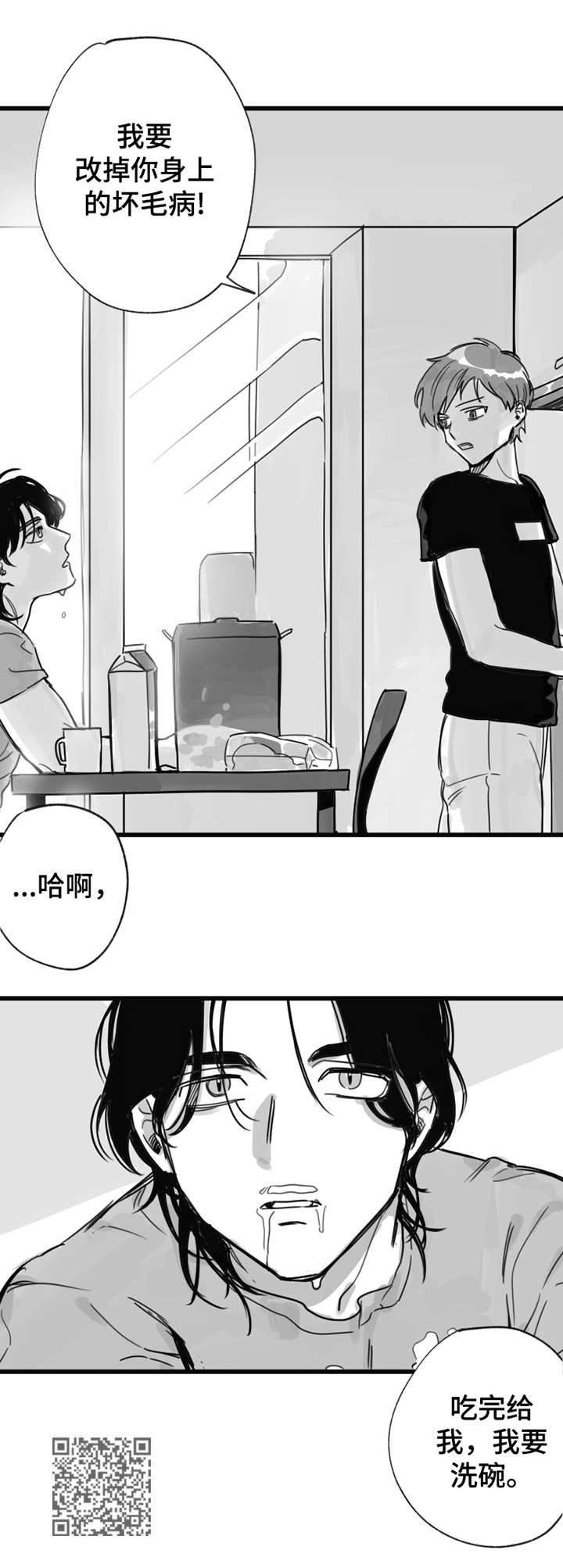 第8章：坏毛病10