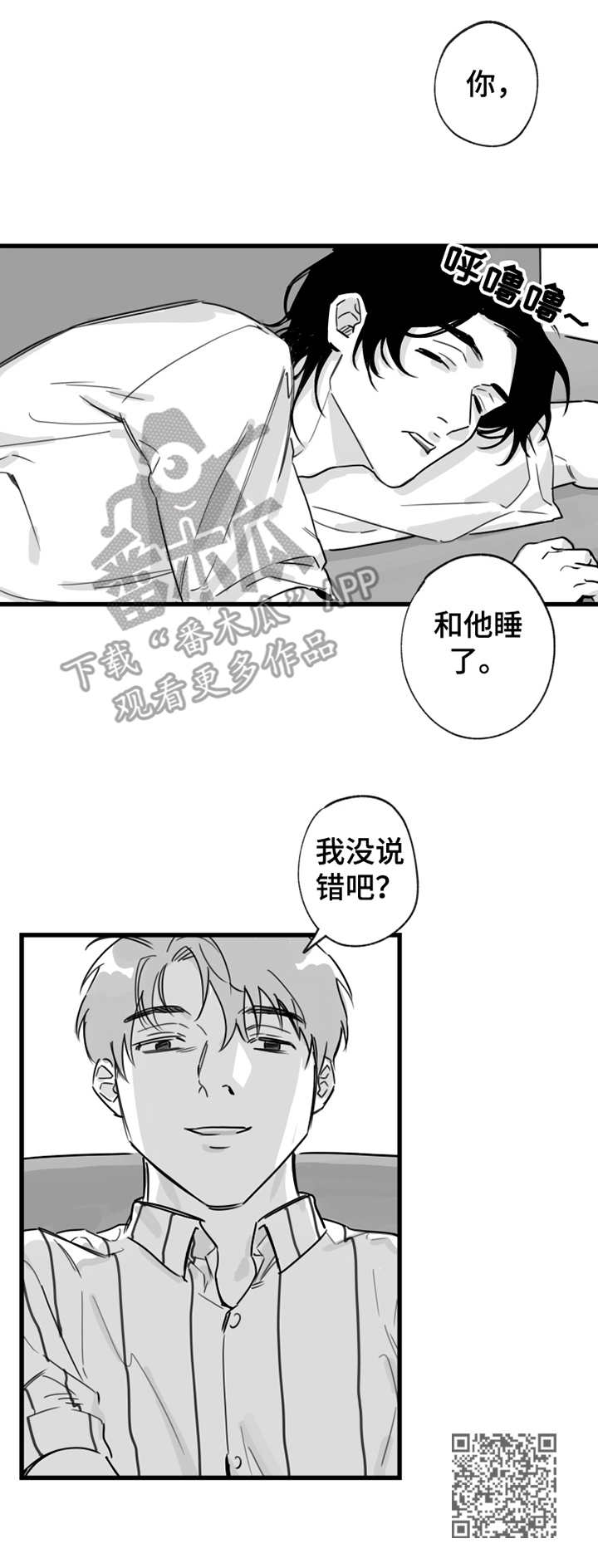 第12章：昵称10
