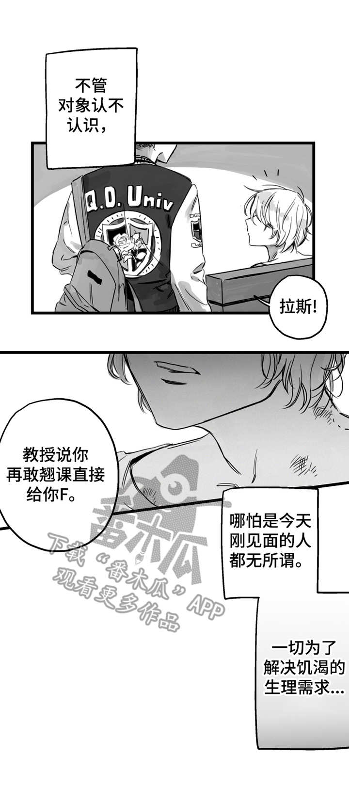 第5章：不该这样10