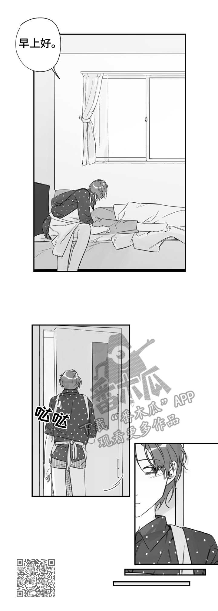 第20章：心动11