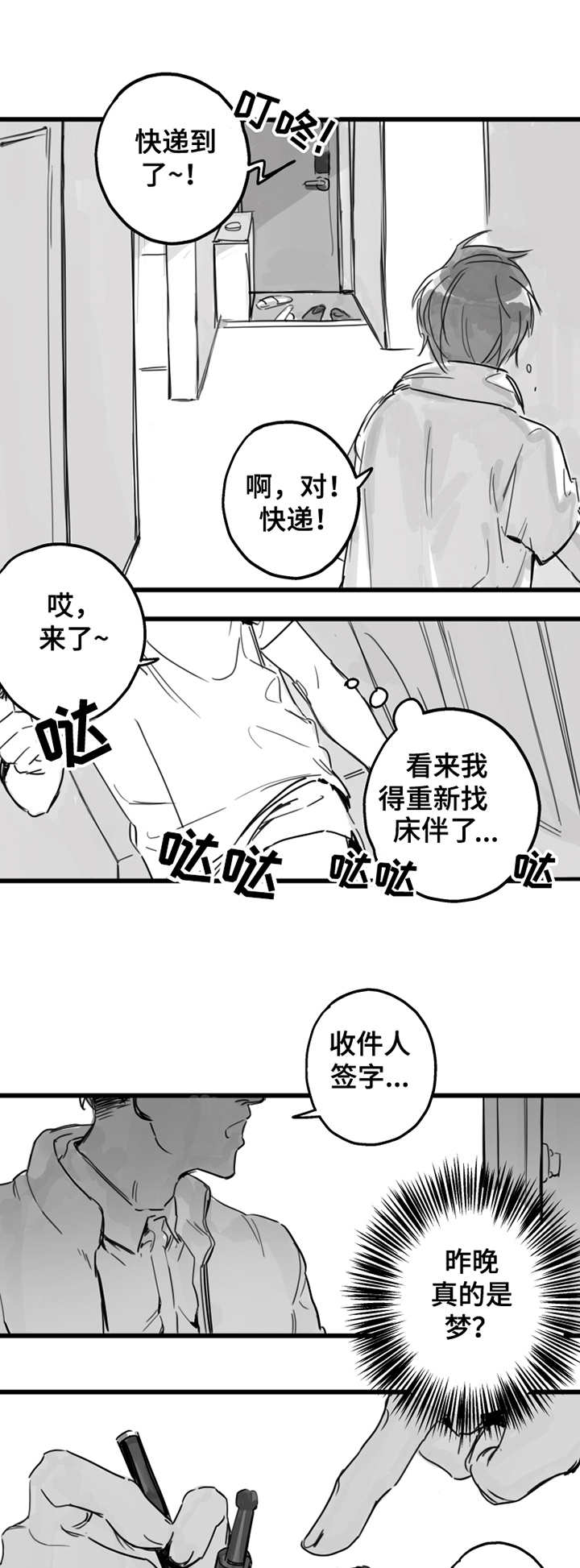 第3章：不是梦4