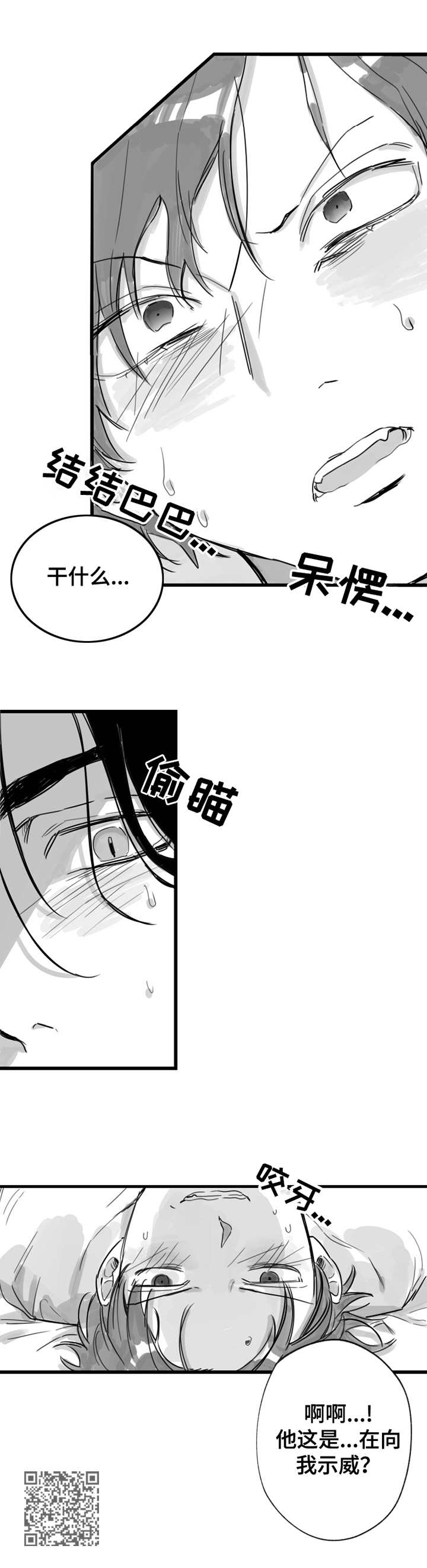第7章：我行我素9