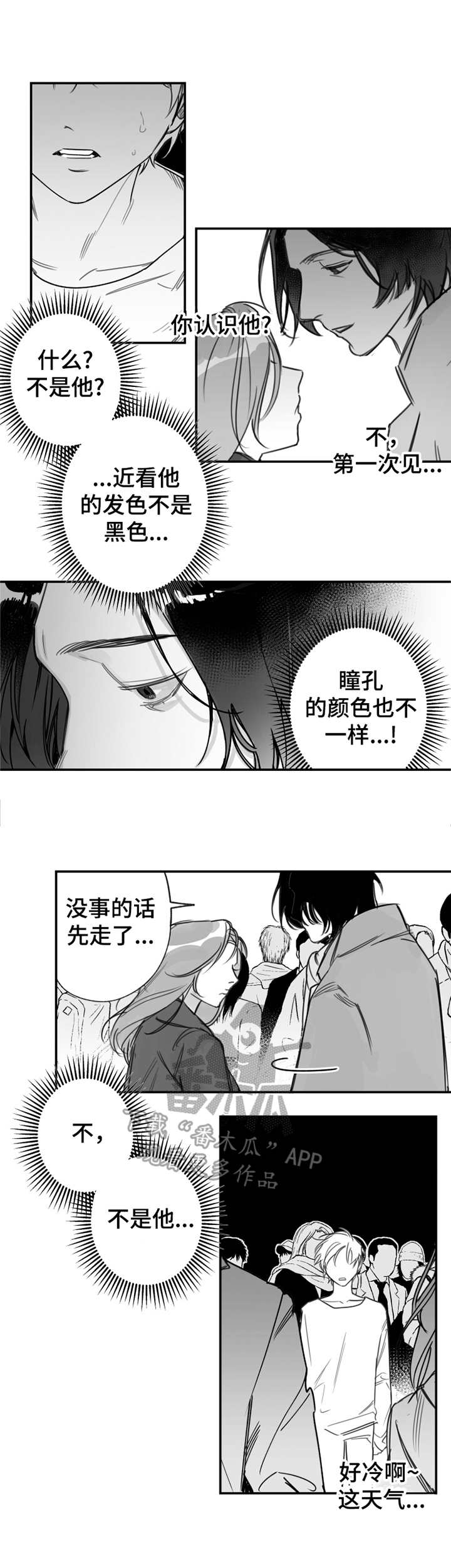 第27章：认错人9