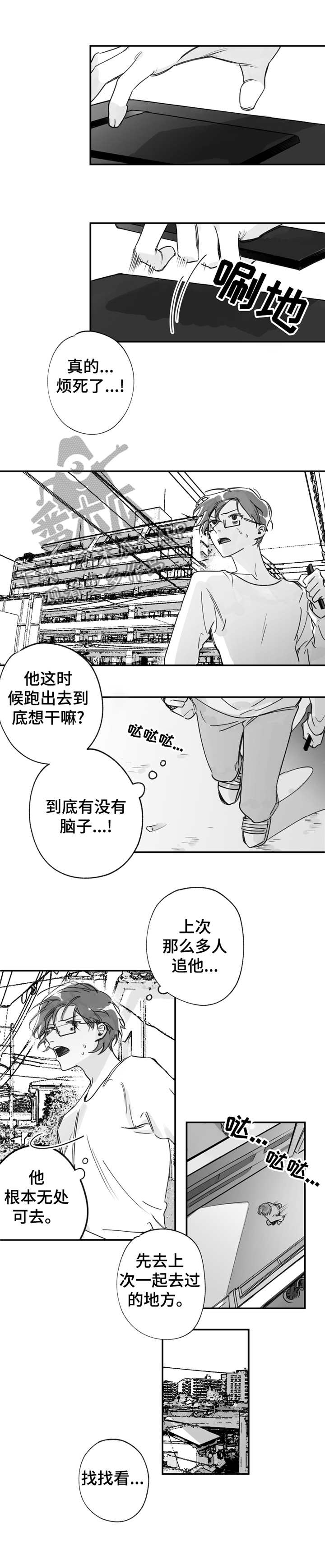 第26章：寻找7