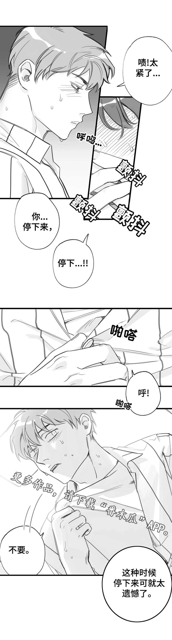 第14章：坚持一下10