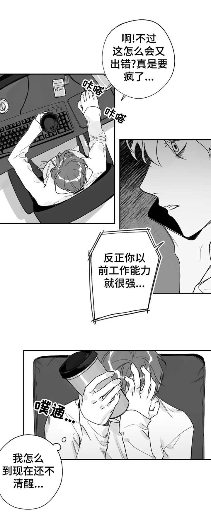 第23章：帮倒忙2