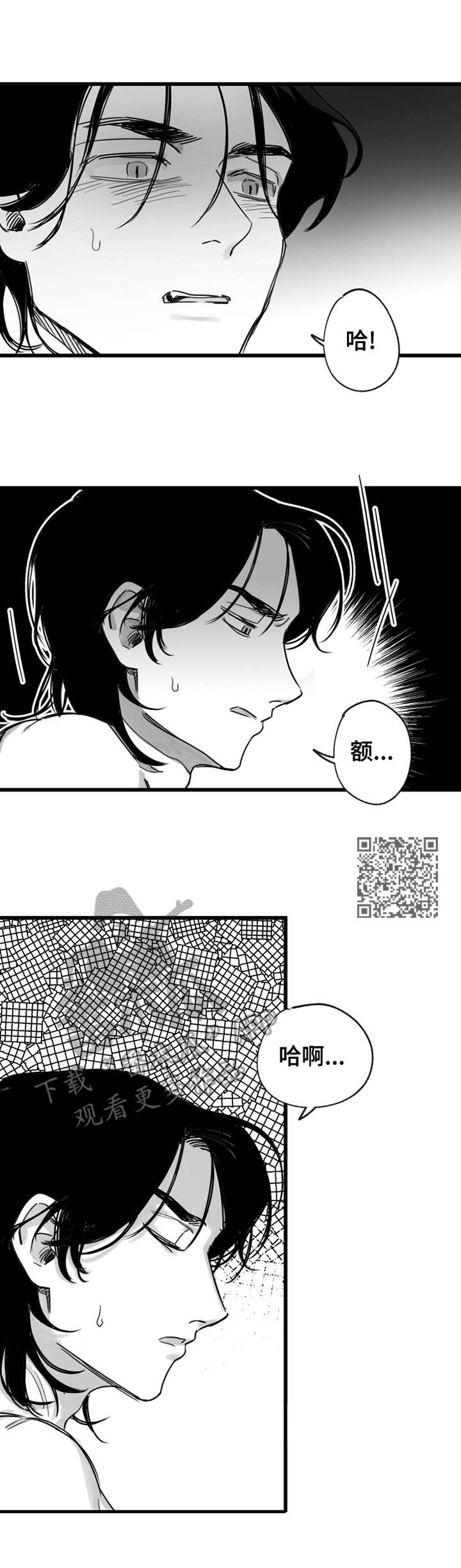 第7章：我行我素5