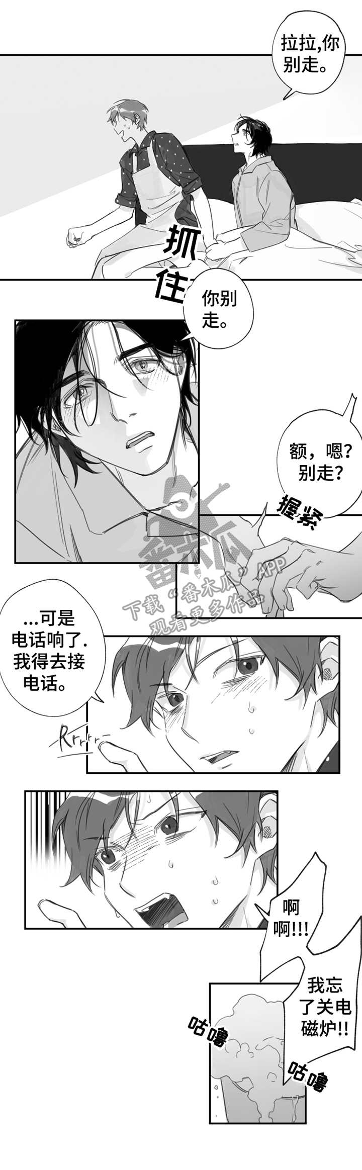 第21章：脸红10