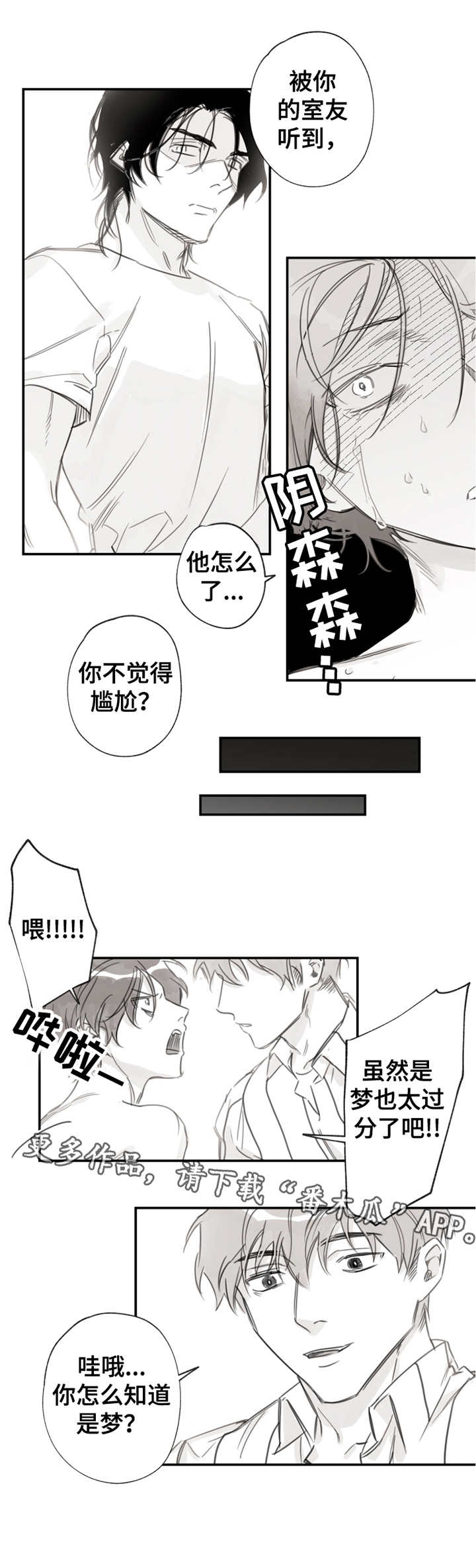 第16章：疲惫7