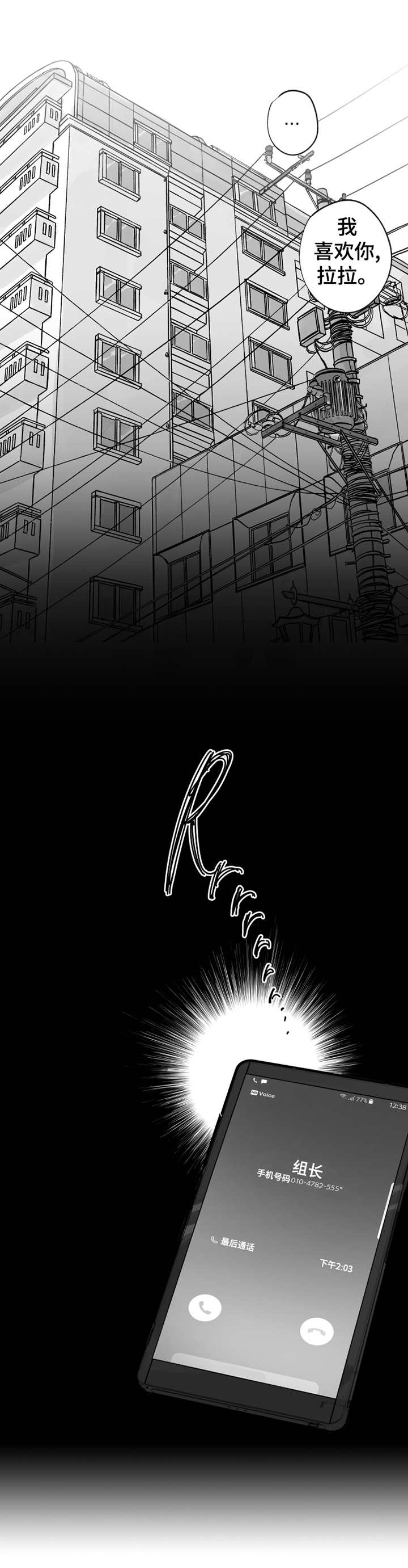 第21章：脸红7