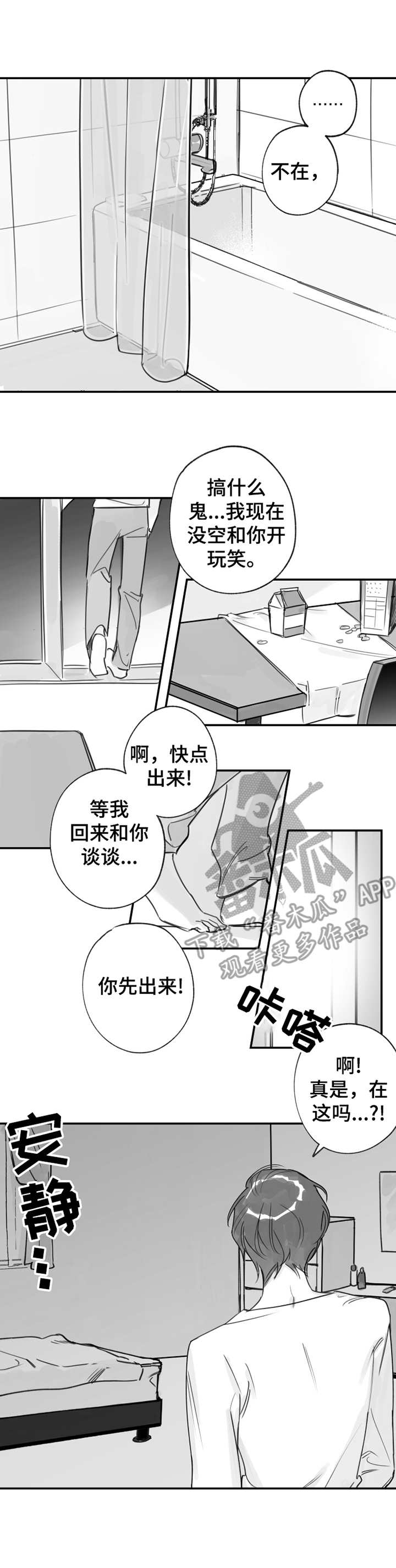 第26章：寻找2