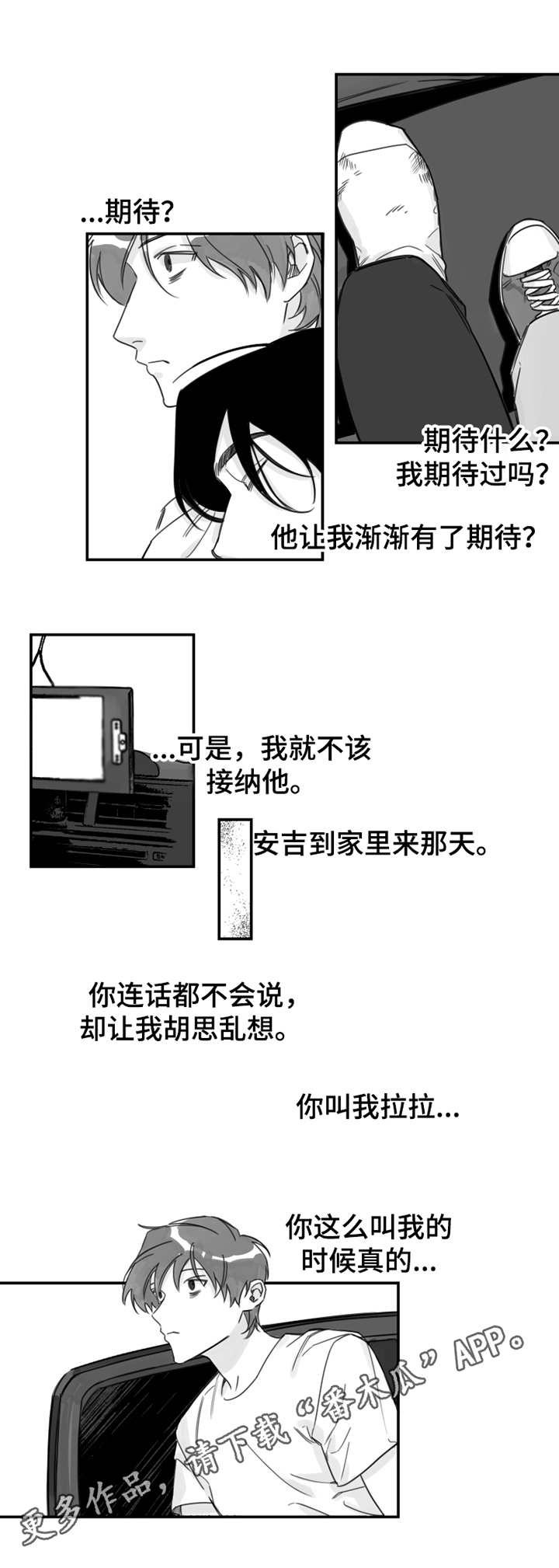 第18章：受伤7