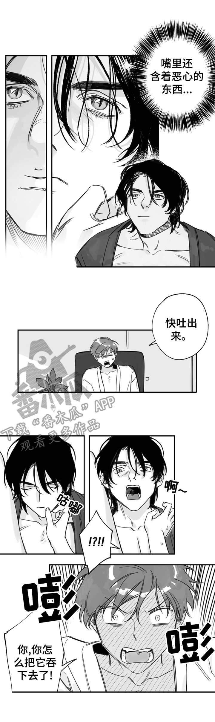 第19章：一直缠着6