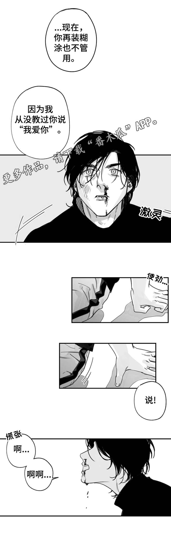 第24章：生气4