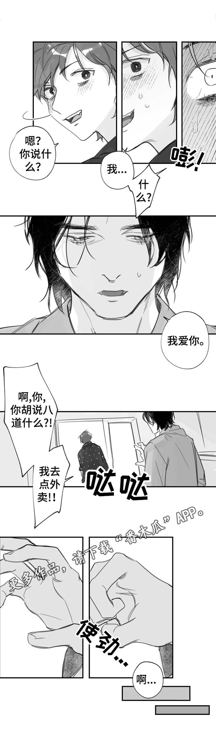 第22章：新的话语7
