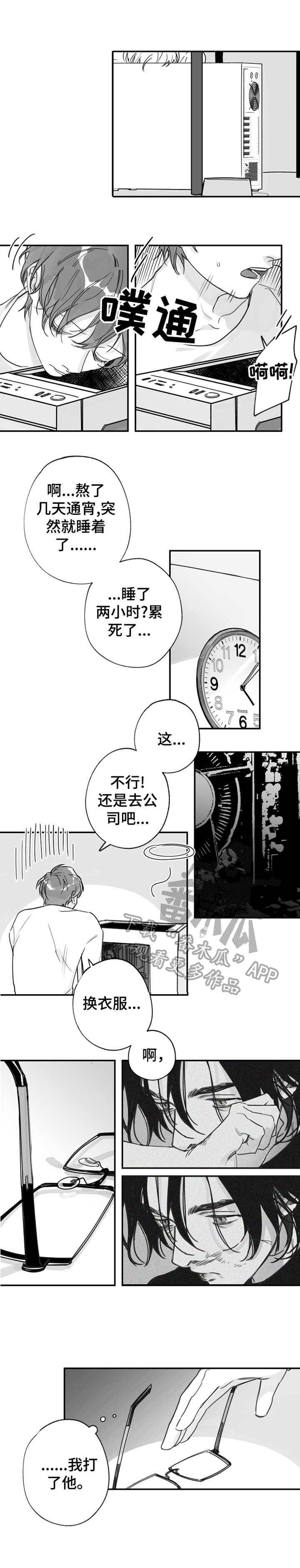 第26章：寻找0