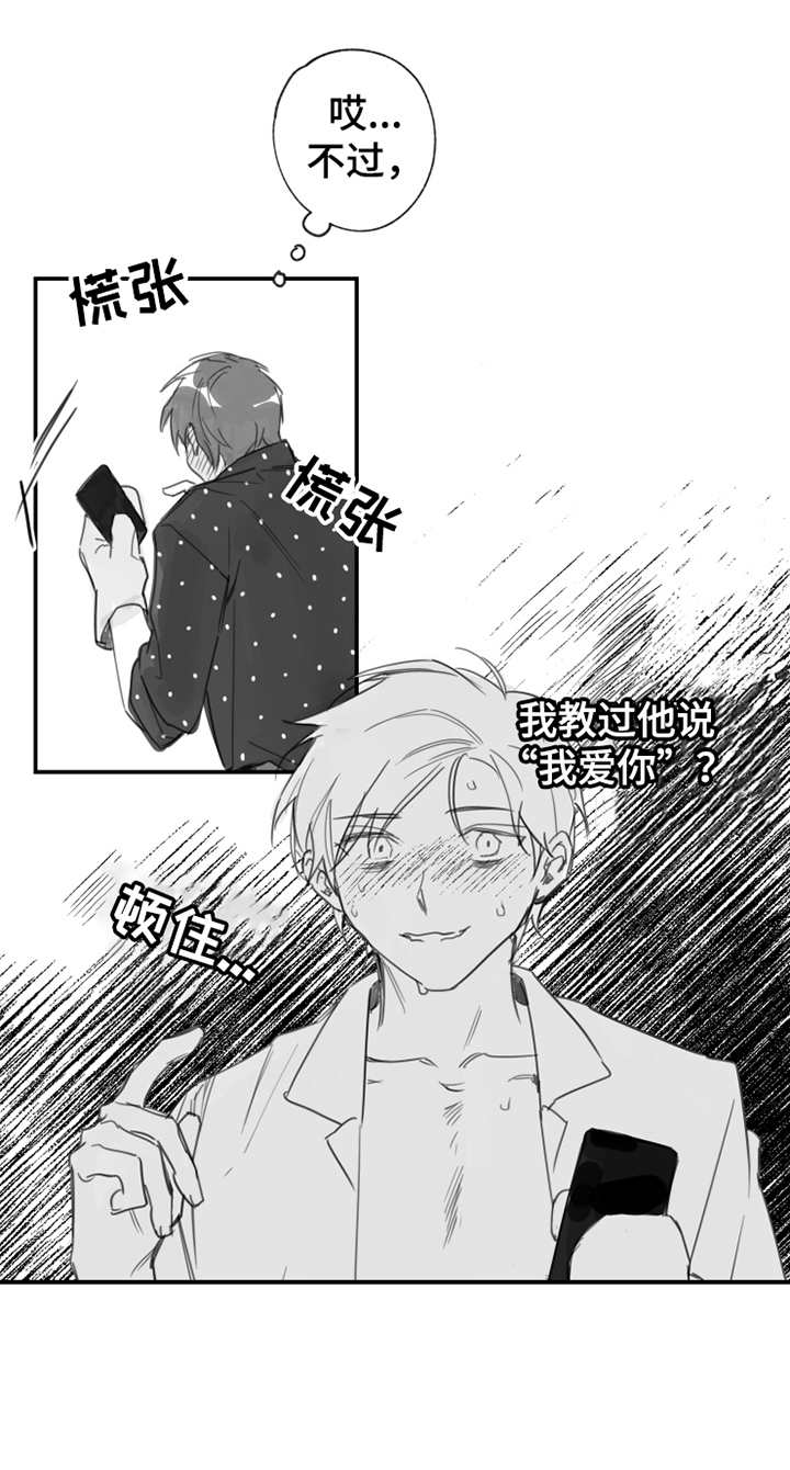 第22章：新的话语8