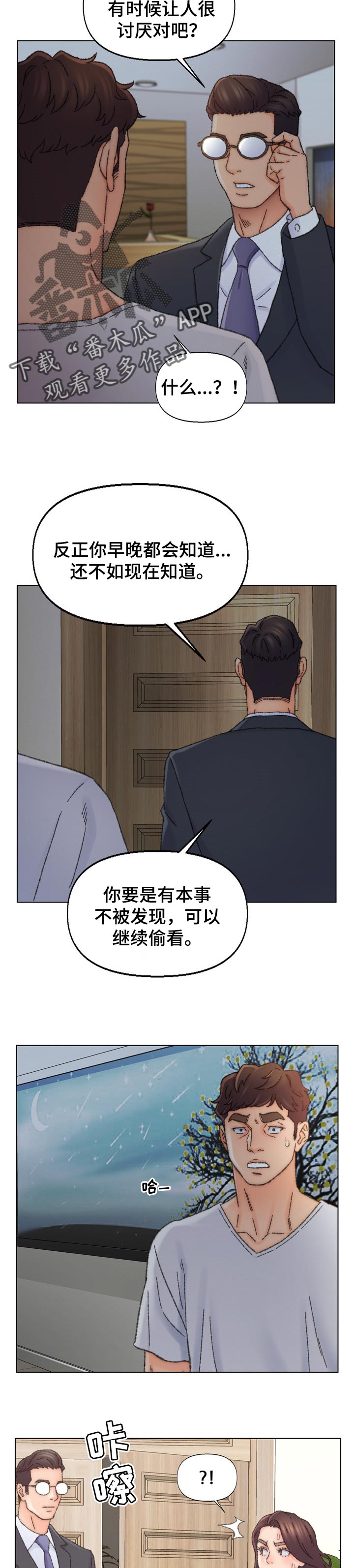 第60章：惊喜1