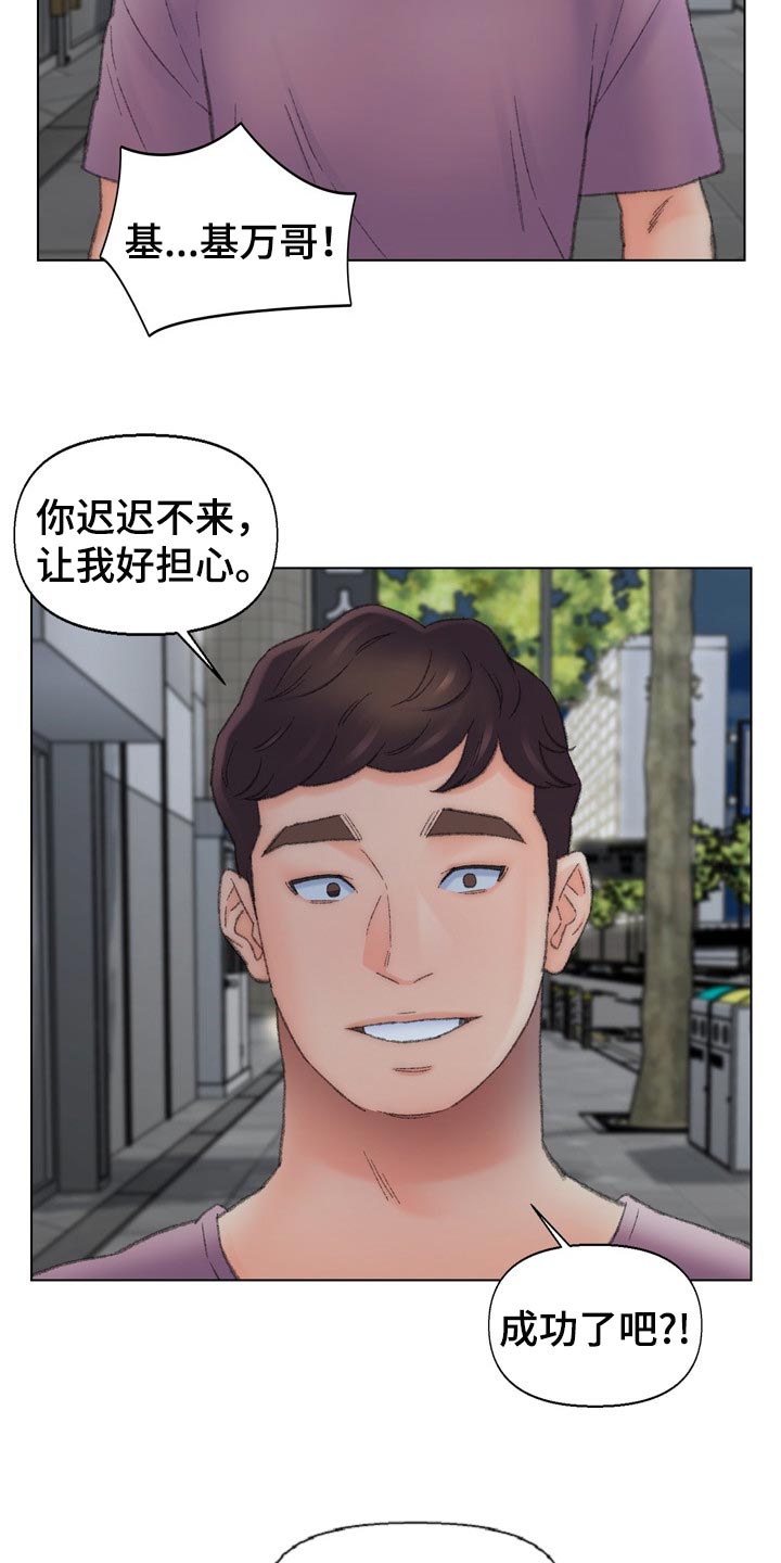 第93章：全部结束了！8