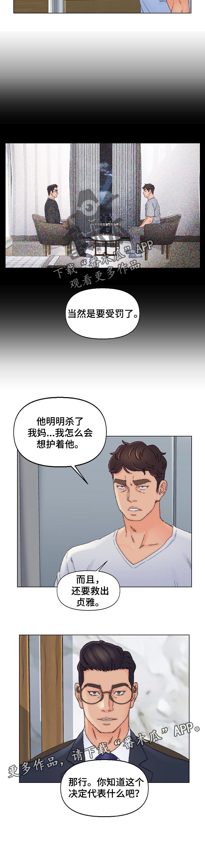 第64章：受罚5