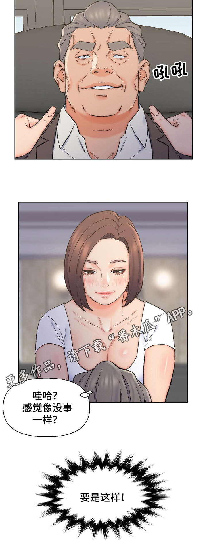 第18章：按摩6