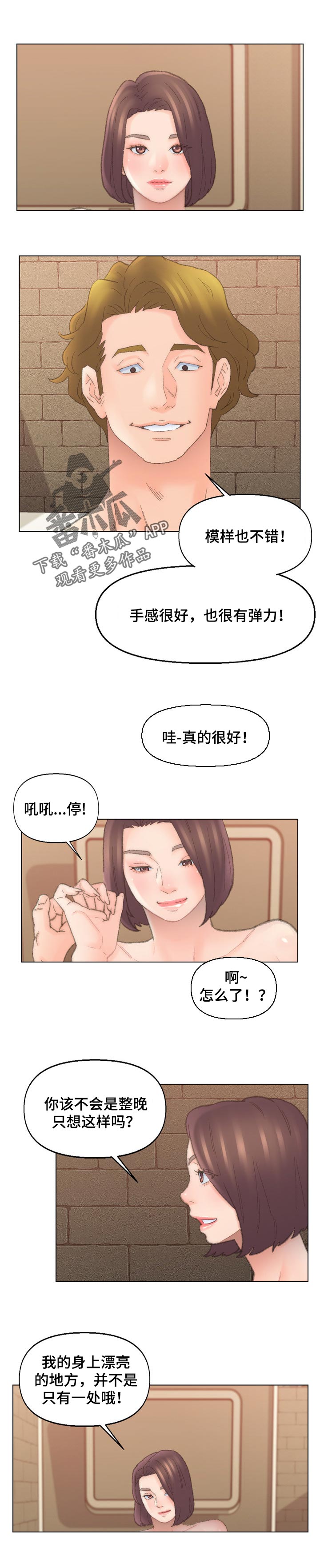 第88章：逃跑0
