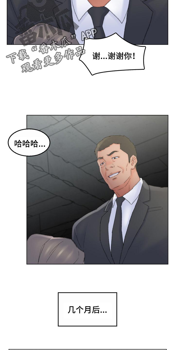 第96章：心爱的人【完结】3