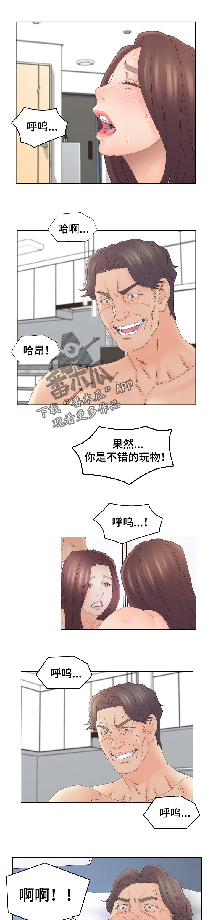 第77章：怎样的人0