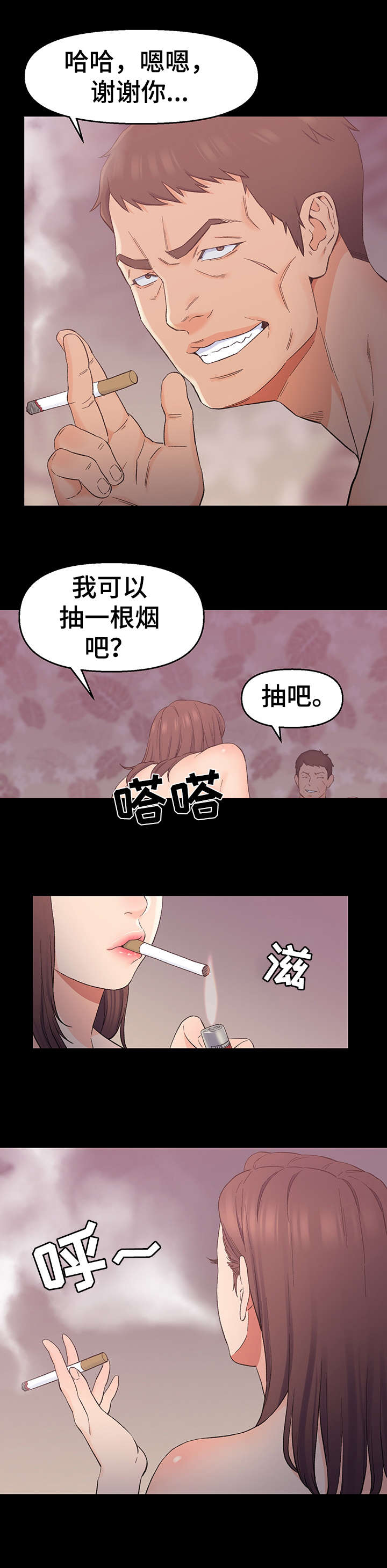 第2章：帮忙1