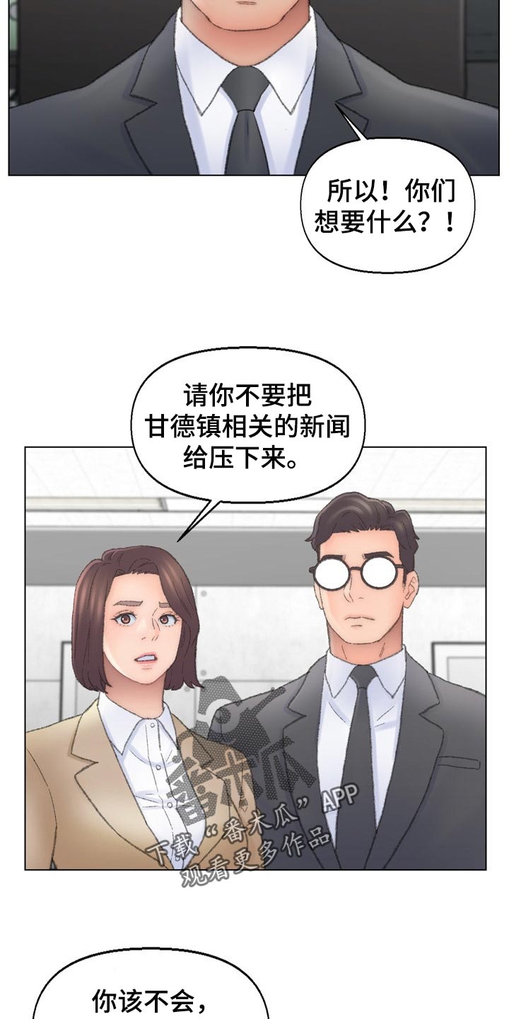 第94章：背后捅刀子4