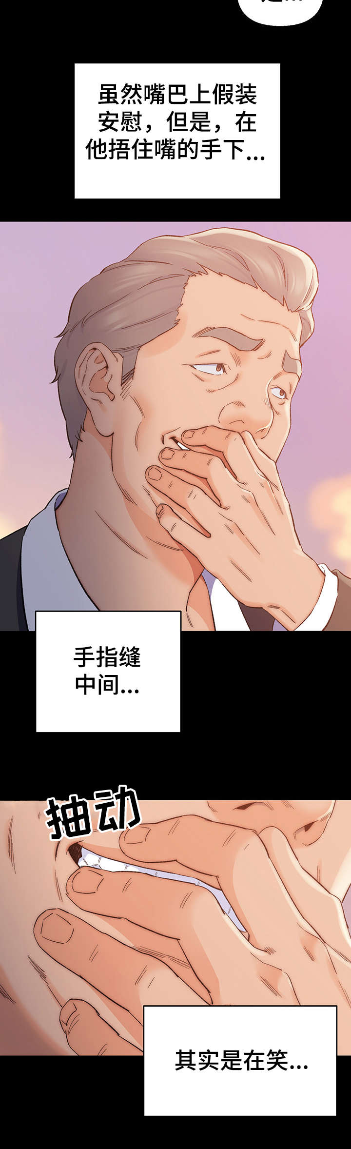 第1章：悲伤往事10