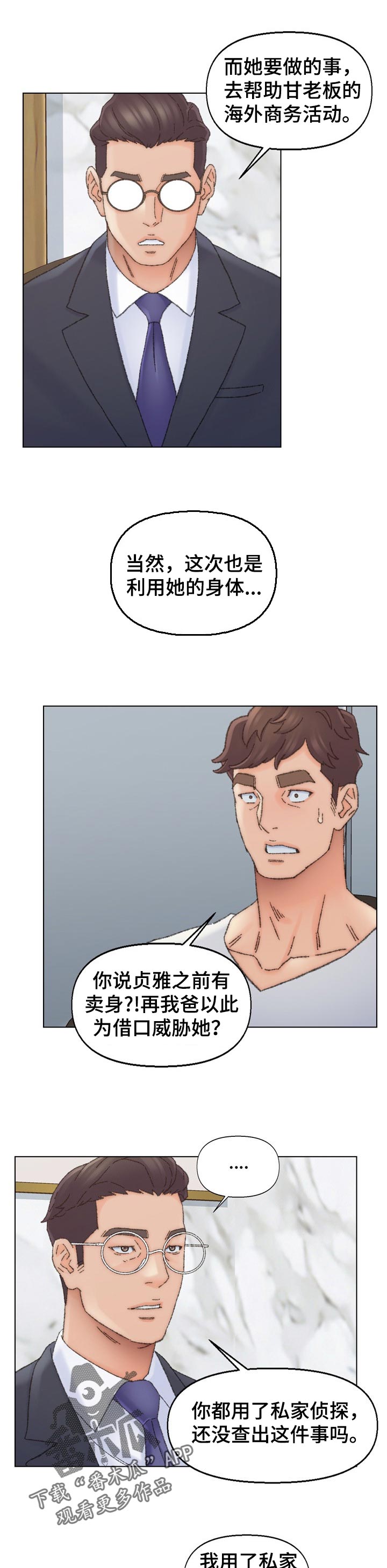 第63章：真相4