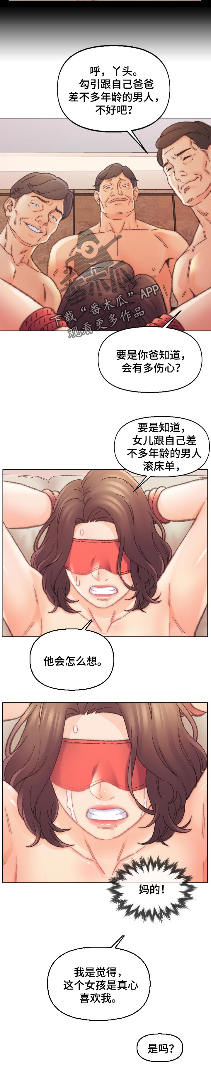 第52章：报仇2