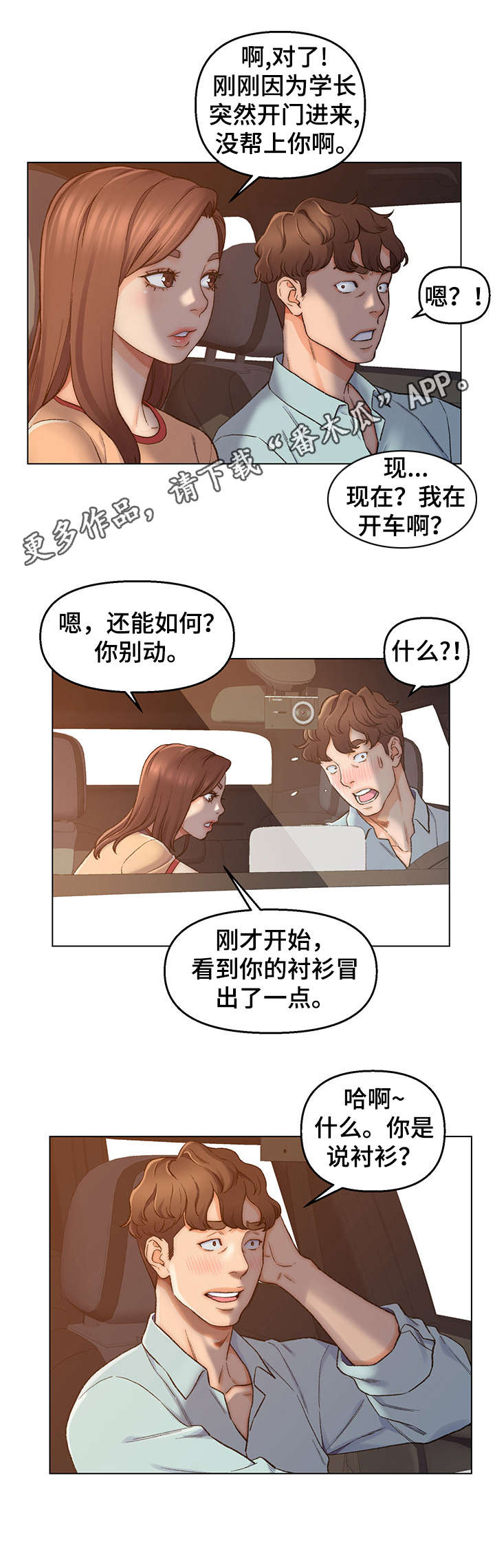 第10章： 进展顺利7