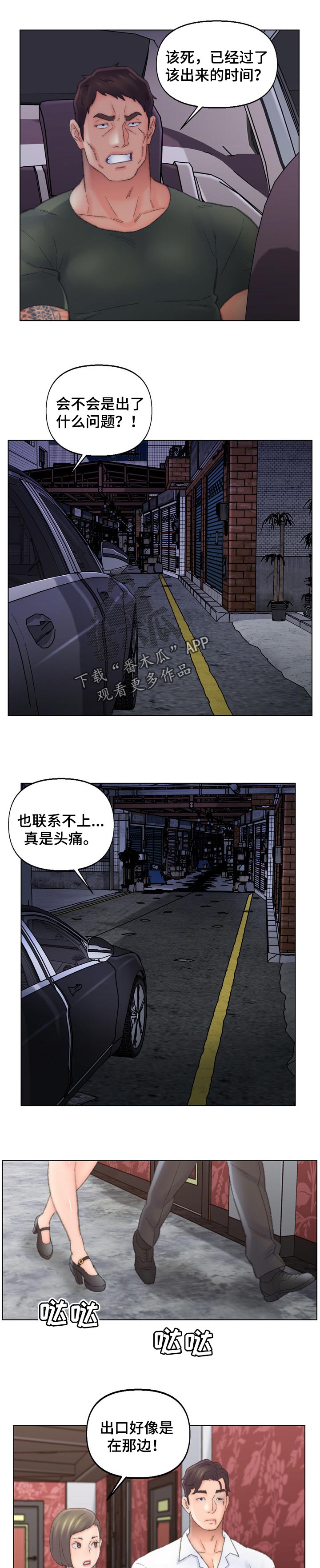 第88章：逃跑2