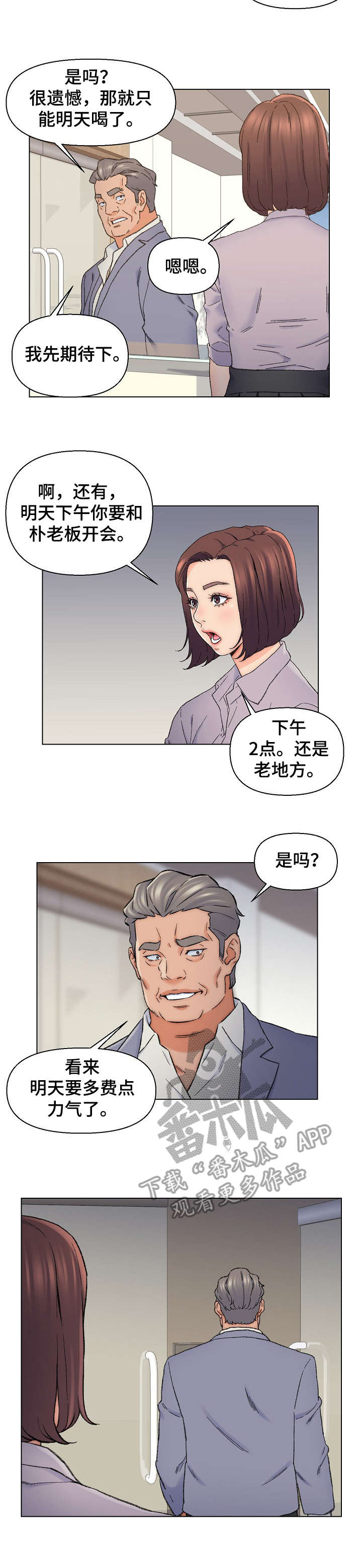 第22章：打乱计划5