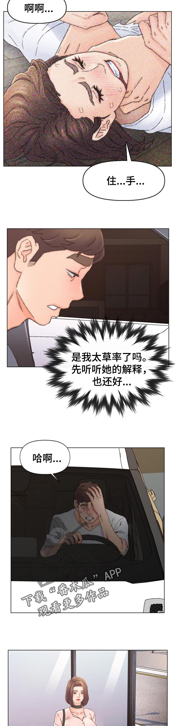 第58章：疑问1